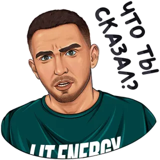 😡 e4db80f5 Что ты сказал? dessin animé, homme, expression, question, russe, autocollant whatsapp sticker