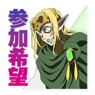 😡 199cf8a7 参加希望 Elf, Anime, Fantasy, Cartoon, Magiër telegram sticker