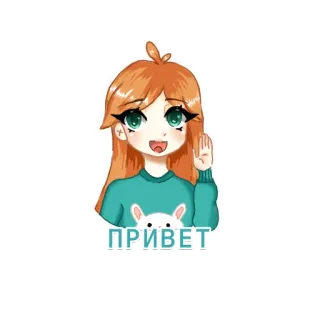 ✋ be8de397 ПРИВЕТ アニメ, 女の子, ロシア, 挨拶, 可愛い, キャラクター telegram sticker