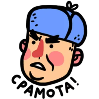 😠 6be5813c СРАМОТА! kreskówka, twarz, wyraz, kapelusz telegram sticker