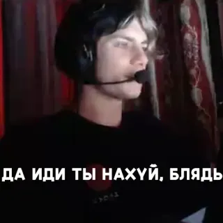🌟 96b48d27 ДА ИДИ ТЫ НАХУЙ, БЛЯДЬ русский, мат, оскорбительный, ругательство, оскорбление telegram sticker