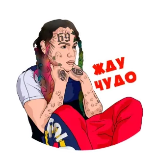 😐 d5e9cb7d Tekashi 6ix9ine ЖДУ ЧУДО рэпер, музыка, артист, Tekashi 6ix9ine, портрет telegram sticker