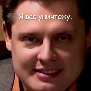 😈 3ba6cae6 Я вас уничтожу. pria, rusia, ancaman, wajah, ekspresi telegram sticker