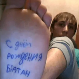 🎊 3e51fd4e С днем рождения БРАТАН ulang tahun, kaki, salam, saudara, selamat telegram sticker