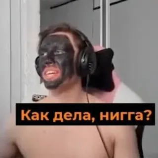 👨 84bfa3ef Как дела, нигга? ofensif, rasis, blackface telegram sticker