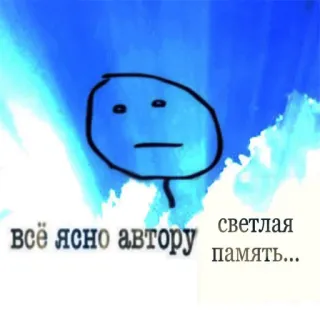 😳 86b623bd всё ясно автору светлая память... telegram sticker