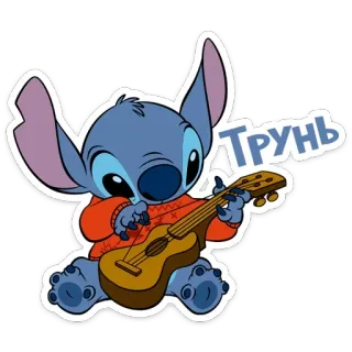 🎧 748dd295 Stitch Трунь Стич, Дисней, гитара, мультфильм, персонаж, милый telegram sticker
