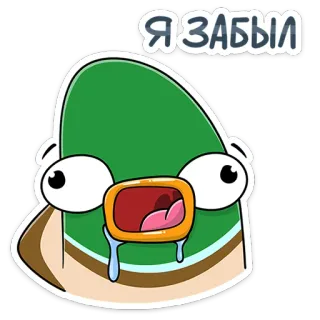 🤤 2ff9804e Я ЗАБЫЛ dibujos animados, bocadillo, idioma ruso telegram sticker