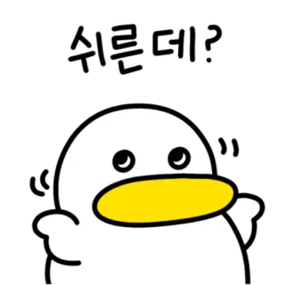 💬 f3672e2c 쉬른데? pato, fofo, desenho animado, animal, expressão whatsapp sticker