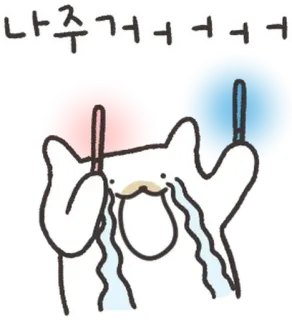 💬 5f670407 나주거어어어어어 Kartun, Menangis, Sedih, Binatang, Beruang, Emosional telegram sticker
