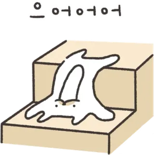 💬 b3bc125a 으어어어어 Kartun, Karakter, Tangga, Lucu, Marah, Merasa lesu, Malas telegram sticker