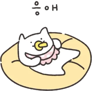 💬 f635516d 응애 bayi, imut, hewan, kucing, empeng, kartun, stiker telegram sticker