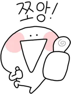 💬 0900d1d8 짱아! Cartoon, Duim omhoog, Schattig, Illustratie, Personage whatsapp sticker