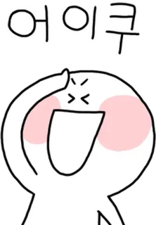 💬 094e086b 어이쿠 schattig, cartoon, koreaans, gezicht, uitdrukking, uitroep whatsapp sticker
