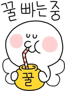 💬 0ec83807 꿀빠는중 schattig, drinken, honing, cartoon, zoet, kawaii whatsapp sticker