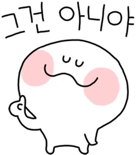 💬 3ec6c7b4 고건 아니야 personage, gebaar, cartoon, uitdrukking whatsapp sticker