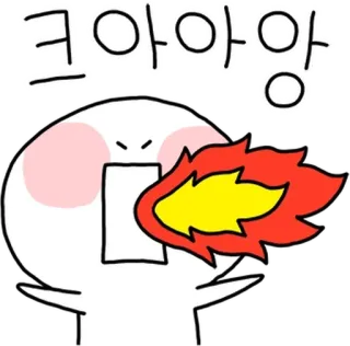 💬 94f2868f 크아아앙 cartoon, vuur, uitdrukking, schreeuw, koreaans, schattig whatsapp sticker