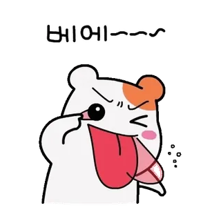 💬 2c04b67a 베에~~~ 卡通, 动物, 仓鼠, 吐舌头, 可爱 telegram sticker