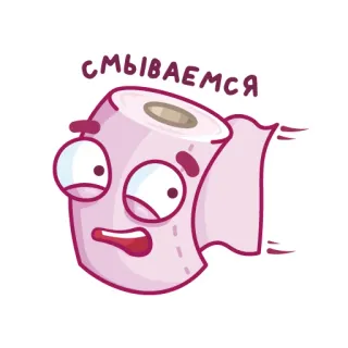 😱 4c7d64df смываемся papier toaletowy, kreskówka, śmieszne, rosyjski tekst telegram sticker