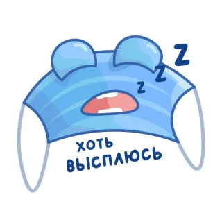 😴 96faeac9 хоть высплюсь śpiący, spiący, maska, słodki, kreskówka, zzz, zmęczony telegram sticker