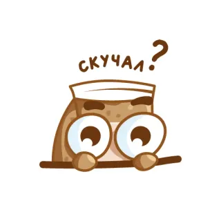 👋 9f9260f1 скучал? Kreskówka, Postać, Słodkie, Oczy, Rosyjski, Tekst telegram sticker