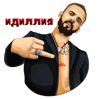 💍 7ad4b8bd идиллия man, jacket, bearded, middle finger, russian, slang, gesture telegram sticker