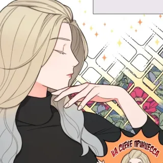 😎 d5040c1f НА СЦЕНЕ ПРИНЦЕССА dessin animé, femme, princesse, blonde, illustration telegram sticker