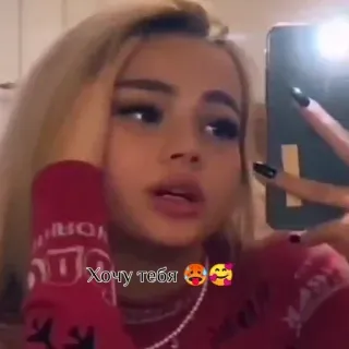 🥰 6931396a Хочу тебя 🥰😘 telegram sticker