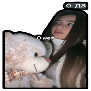 😈 d311212e о да
О нет девушка, плюшевый мишка, милый, брюнетка, селфи telegram sticker