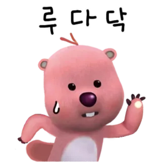 💬 4f1c56a8 루다닥 Мультфильм, Милый, Животное, Розовый whatsapp sticker