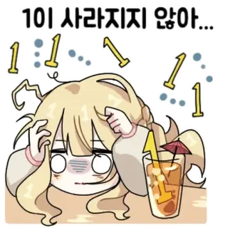 💬 a5562f26 1이 사라지지 않아... 만화, 스트레스, 수학, 숫자, 귀여운, 걱정 telegram sticker