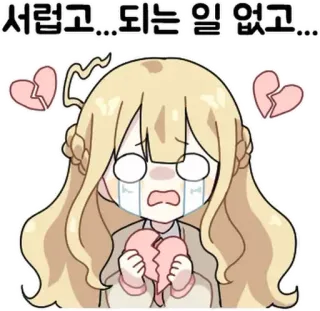 💬 70b3e26d 서럽고...되는 일 없고... traurig, weinend, gebrochenes Herz, emotional, Anime, Mädchen, verärgert whatsapp sticker
