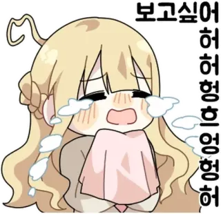 💬 79f0eafe 보고싶어
흐어어엉 흐엉 흐어 Anime, Weinend, Traurig, Sehnsucht, Mädchen whatsapp sticker