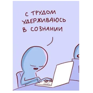 😴 0d76652a С трудом удерживаюсь в сознании Desenho animado, Digitando, Computador, Cansado, Exausto telegram sticker