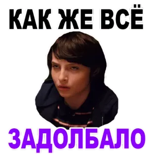 😊 0a08ae3a КАК ЖЕ ВСЁ ЗАДОЛБАЛО Rusia, frustrasi, jengkel, tidak senang whatsapp sticker