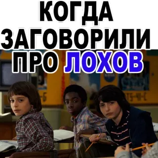 😱 b70bd089 КОГДА ЗАГОВОРИЛИ ПРО ЛОХОВ Rusia, Teks, Anak-anak, Adegan, Orang whatsapp sticker