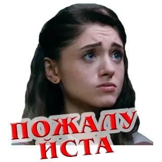 🥺 2ede0b0a ПОЖАЛУЙСТА ロシア語, 単語, お願いします telegram sticker