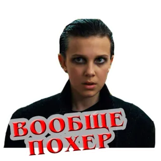 Stranger Things @stickernayaa telegram stickers