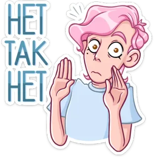 🏖 335f950b HET TAK HET kartun, karakter, rambut merah muda, stiker, teks rusia telegram sticker