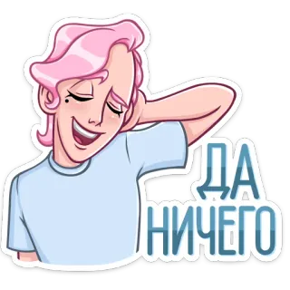 🏖 5c598e0f ДА НИЧЕГО rusia, teks, ekspresi, karakter, kartun telegram sticker