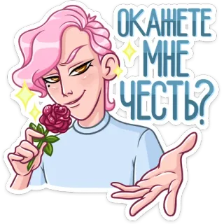 🏖 e1de6369 Окажете мне честь? kartun, mawar, bunga, pria, permintaan, kehormatan telegram sticker
