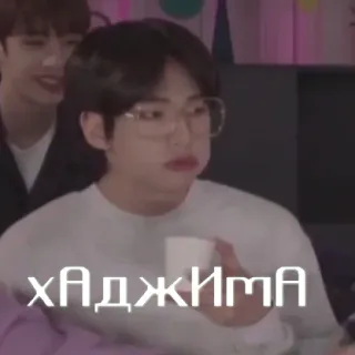 🤐 0f174441 хАДжИмА mem, śmieszne, reakcja, rosyjski, wyrażenie telegram sticker