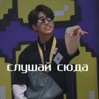 😠 10a2c742 слушай сюда osoba, okulary przeciwsłoneczne, rosyjski, posłuchaj, tekst, mężczyzna, poważny telegram sticker