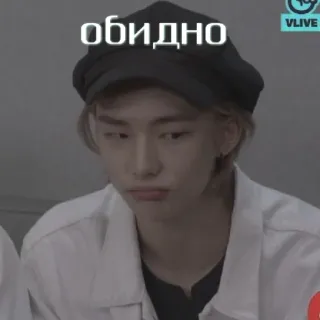 ☹️ 12b3ed47 обидно kpop, smutny, rozczarowany, zły, nadąsany, Stray Kids telegram sticker