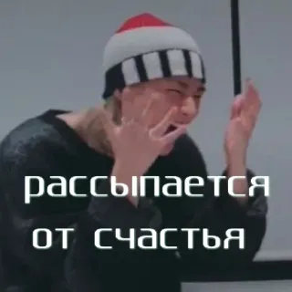 🥰 46d16003 рассыпается от счастья szczęście, radość, podekscytowany, świętowanie telegram sticker