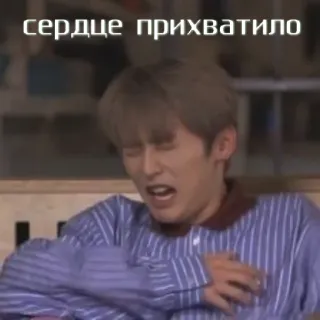 🥵 d55585be сердце прихватило reakcja, mem, zawał serca, zrozpaczony, wyraz, panika, rosyjski telegram sticker