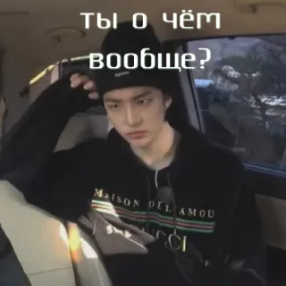 🤨 ef2a4096 Ты о чём вообще? rosyjski, tekst, osoba, mem telegram sticker