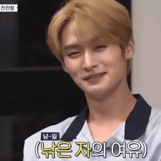 😅 61a5170d 남-일
(늙은 자의 여유) whatsapp sticker