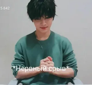 🥲 889b4150 *Нервный срыв* Person, Text, Ausdruck, Nervenzusammenbruch telegram sticker
