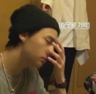 😤 d83a4c1d 떠오른 기억 Person, Mann, Mütze, Koreanisch, müde telegram sticker